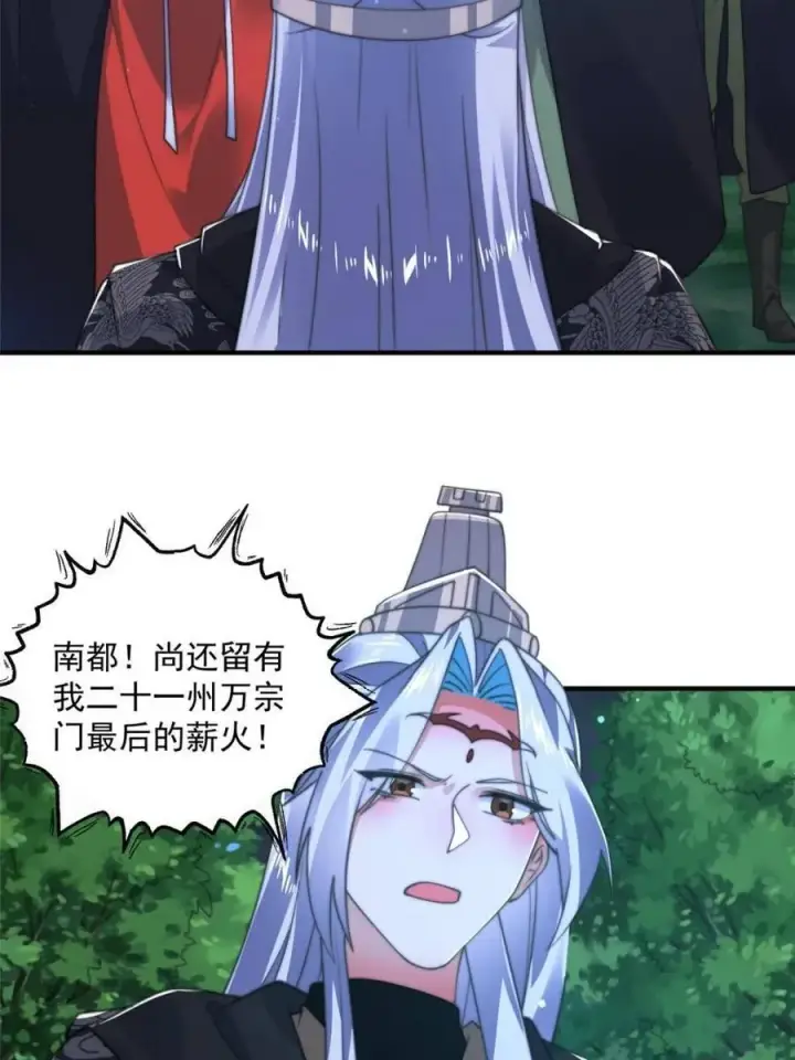 《女徒弟个个想杀我》第195话 圣女驾到后宫闪开！图9