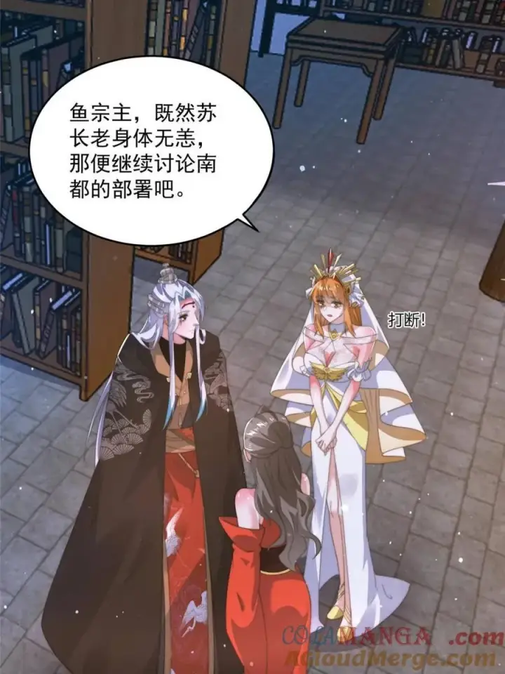 《女徒弟个个想杀我》第196话 国庆快乐姥爷们！！！图10