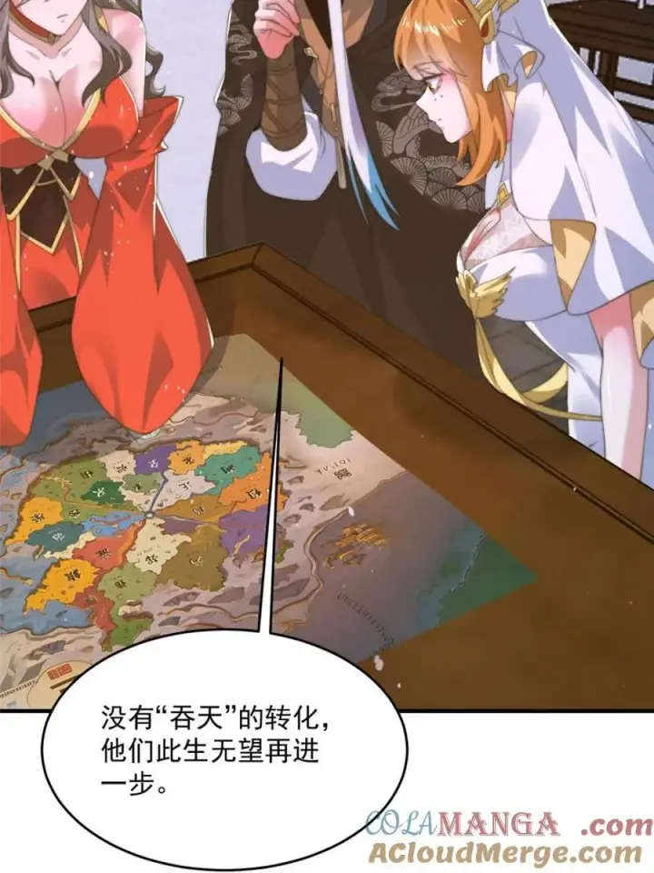 《女徒弟个个想杀我》第196话 国庆快乐姥爷们！！！图16