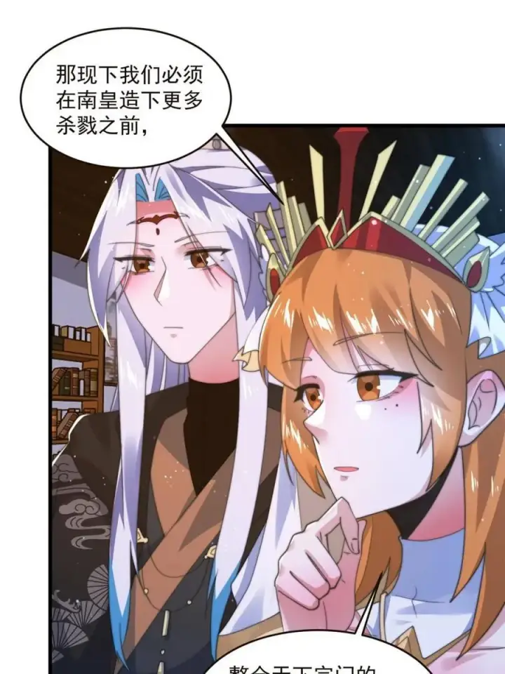 《女徒弟个个想杀我》第196话 国庆快乐姥爷们！！！图18