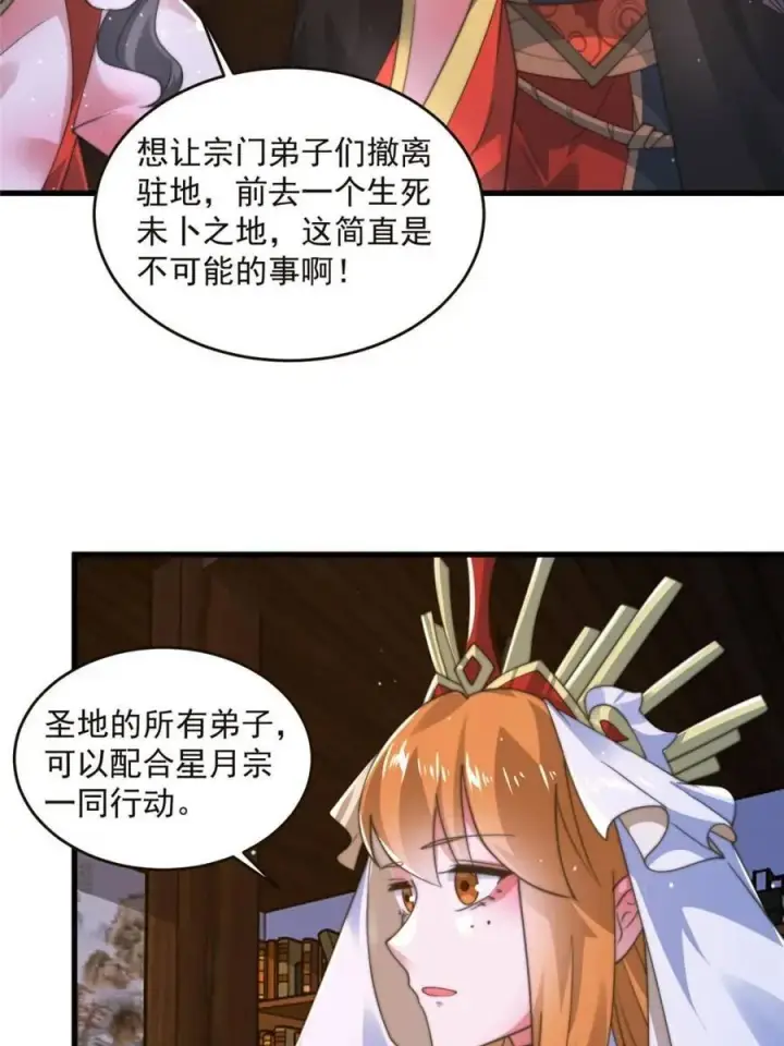 《女徒弟个个想杀我》第196话 国庆快乐姥爷们！！！图20
