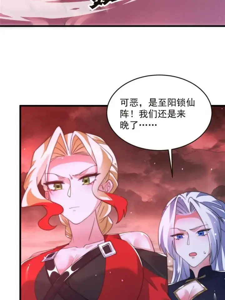 《女徒弟个个想杀我》第196话 国庆快乐姥爷们！！！图26