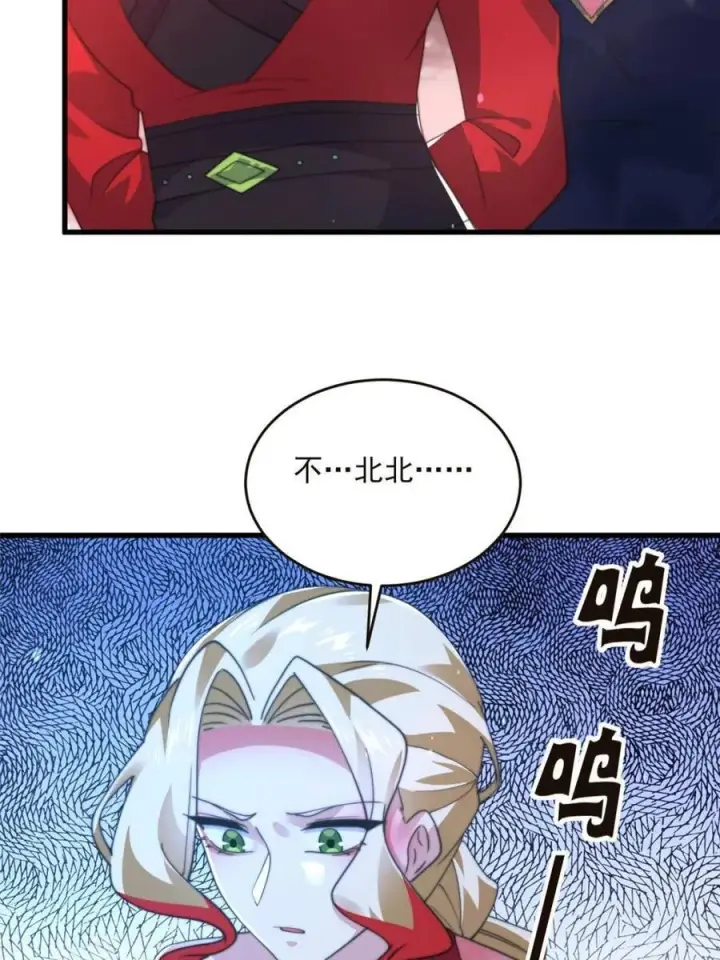 《女徒弟个个想杀我》第196话 国庆快乐姥爷们！！！图27