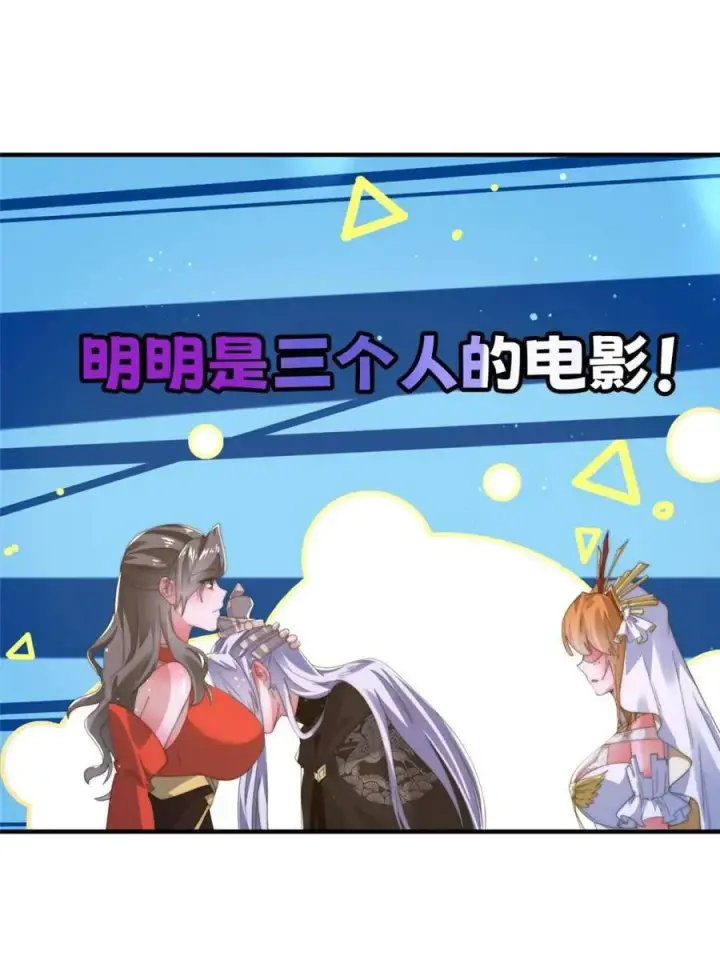 《女徒弟个个想杀我》第196话 国庆快乐姥爷们！！！图3