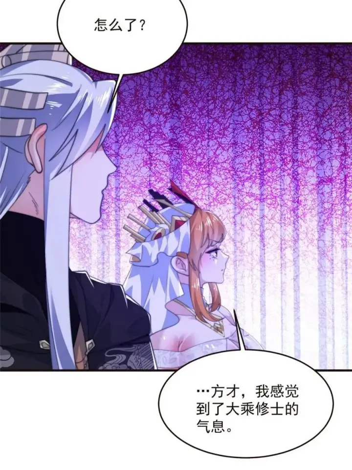 《女徒弟个个想杀我》第196话 国庆快乐姥爷们！！！图36