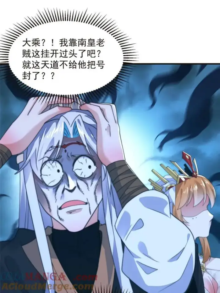《女徒弟个个想杀我》第196话 国庆快乐姥爷们！！！图37