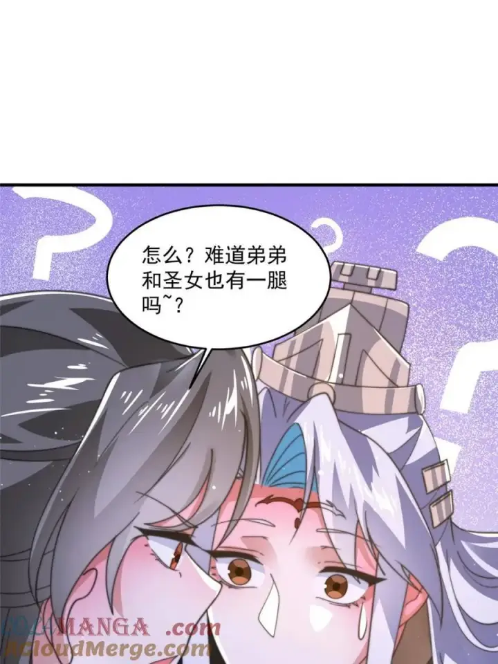 《女徒弟个个想杀我》第196话 国庆快乐姥爷们！！！图4