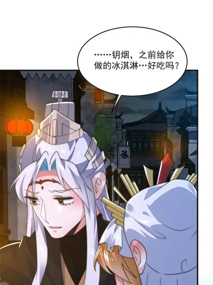 《女徒弟个个想杀我》第196话 国庆快乐姥爷们！！！图42