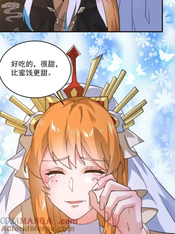 《女徒弟个个想杀我》第196话 国庆快乐姥爷们！！！图43
