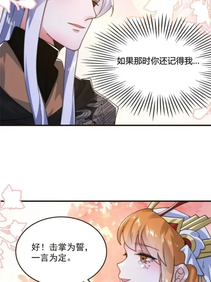 《女徒弟个个想杀我》第196话 国庆快乐姥爷们！！！图45