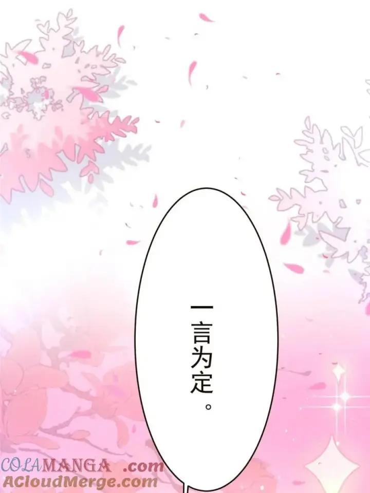《女徒弟个个想杀我》第196话 国庆快乐姥爷们！！！图49