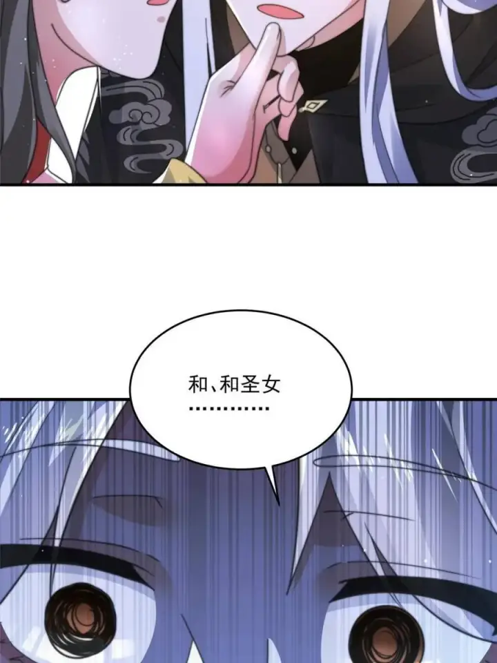 《女徒弟个个想杀我》第196话 国庆快乐姥爷们！！！图5
