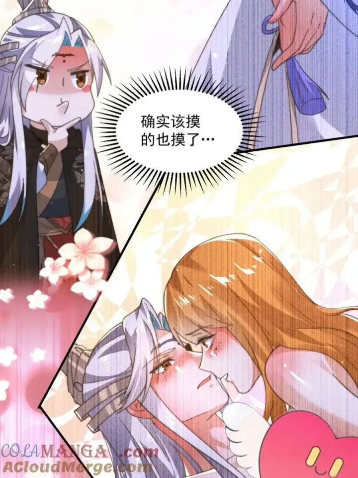 《女徒弟个个想杀我》第196话 国庆快乐姥爷们！！！图7