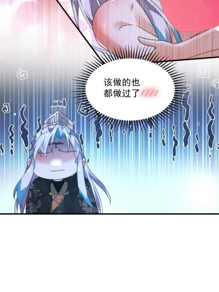 《女徒弟个个想杀我》第196话 国庆快乐姥爷们！！！图8