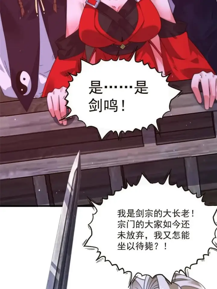 《女徒弟个个想杀我》第197话 火辣vs纯欲！选谁图12