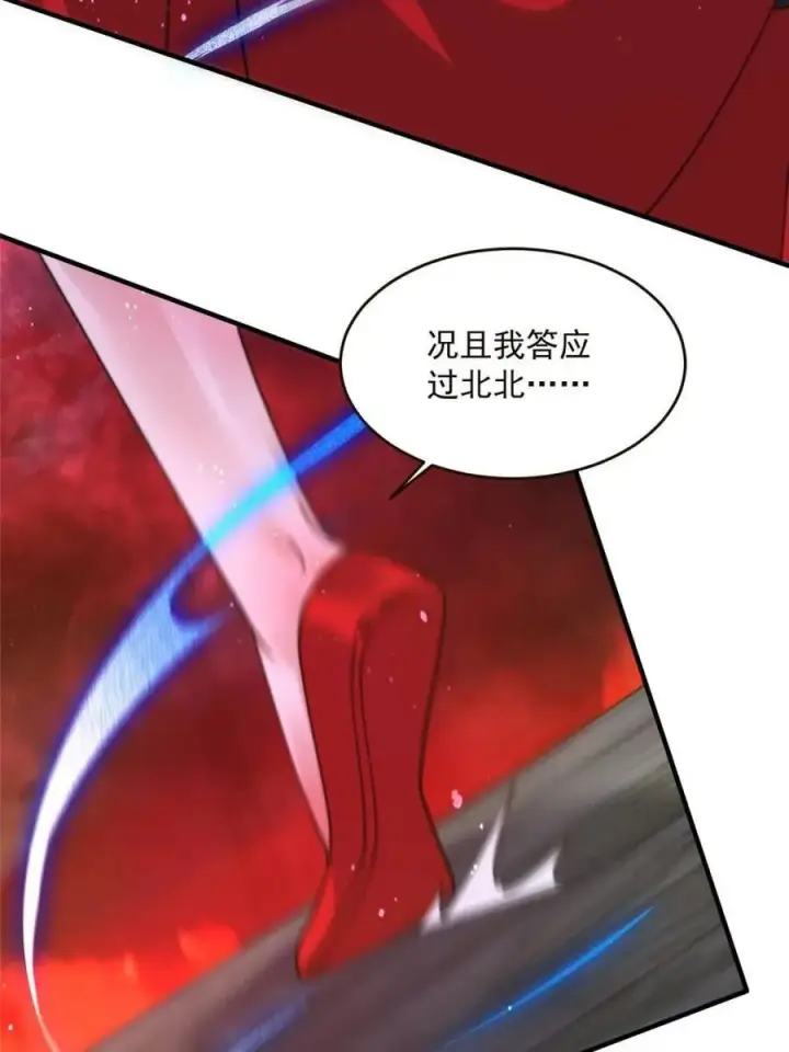 《女徒弟个个想杀我》第197话 火辣vs纯欲！选谁图14