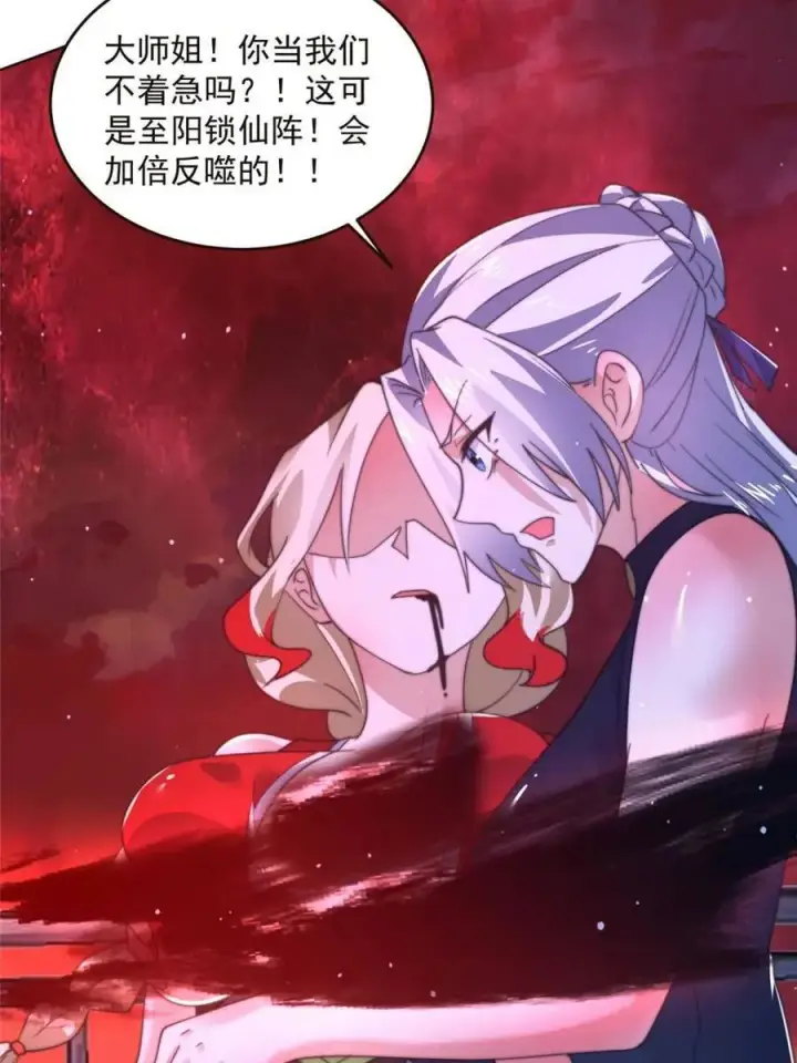 《女徒弟个个想杀我》第197话 火辣vs纯欲！选谁图24
