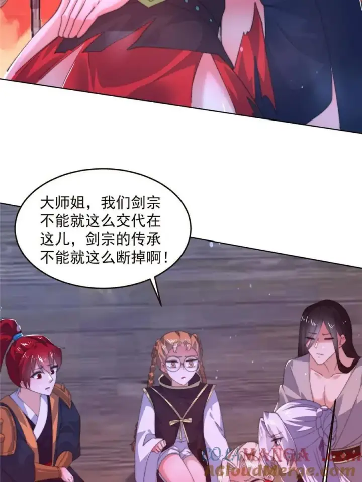 《女徒弟个个想杀我》第197话 火辣vs纯欲！选谁图25