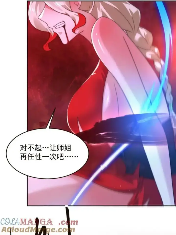 《女徒弟个个想杀我》第197话 火辣vs纯欲！选谁图28