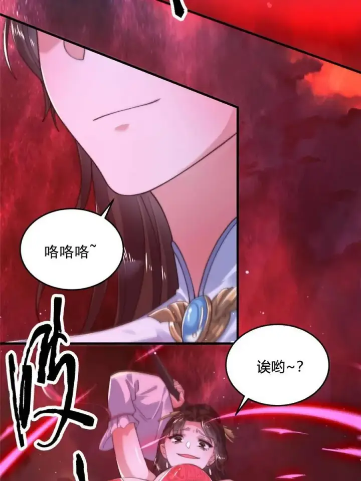 《女徒弟个个想杀我》第197话 火辣vs纯欲！选谁图32