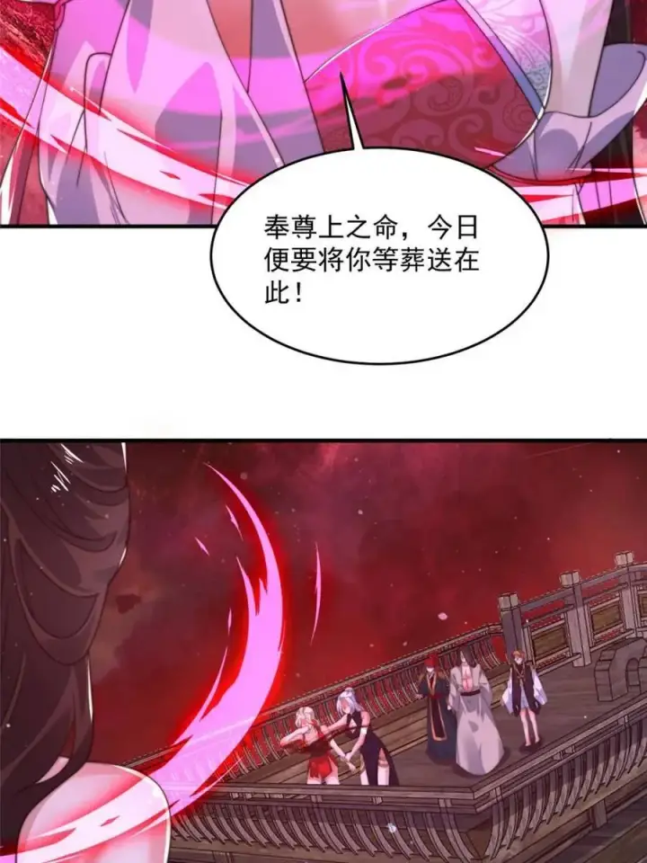 《女徒弟个个想杀我》第197话 火辣vs纯欲！选谁图36