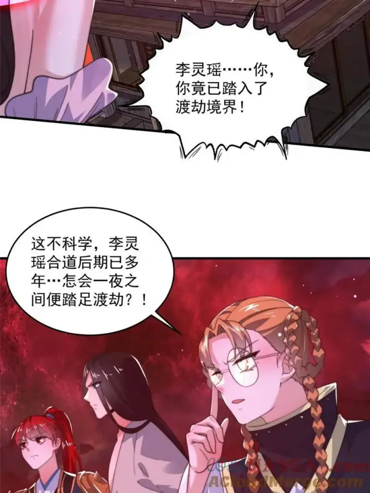 《女徒弟个个想杀我》第197话 火辣vs纯欲！选谁图37
