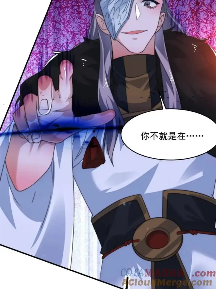 《女徒弟个个想杀我》第197话 火辣vs纯欲！选谁图43