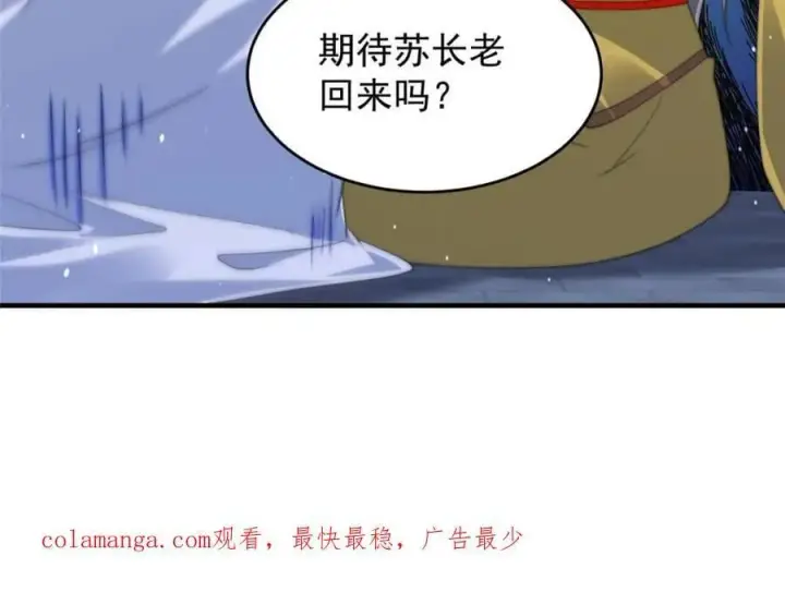《女徒弟个个想杀我》第197话 火辣vs纯欲！选谁图45