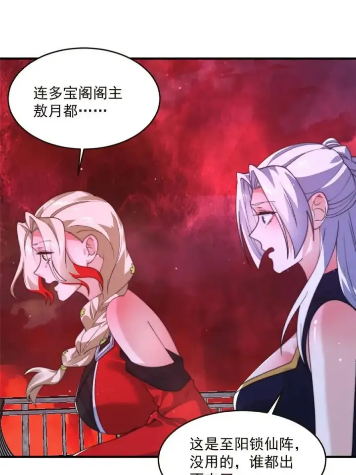 《女徒弟个个想杀我》第197话 火辣vs纯欲！选谁图5