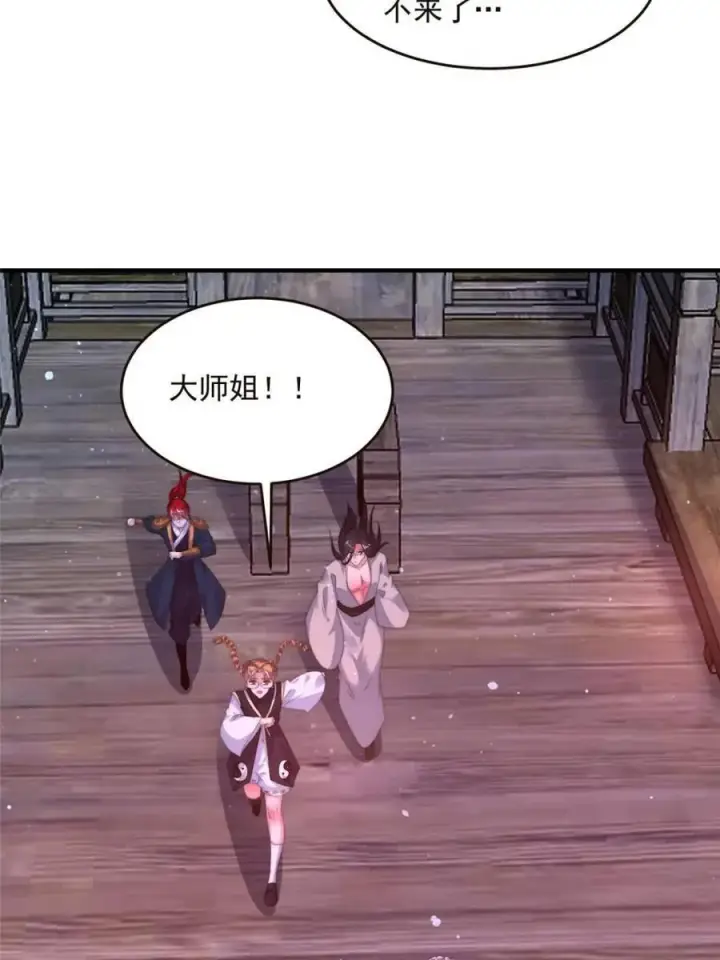 《女徒弟个个想杀我》第197话 火辣vs纯欲！选谁图6