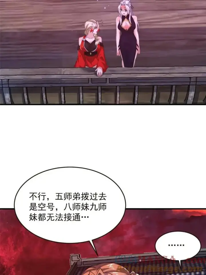 《女徒弟个个想杀我》第197话 火辣vs纯欲！选谁图7