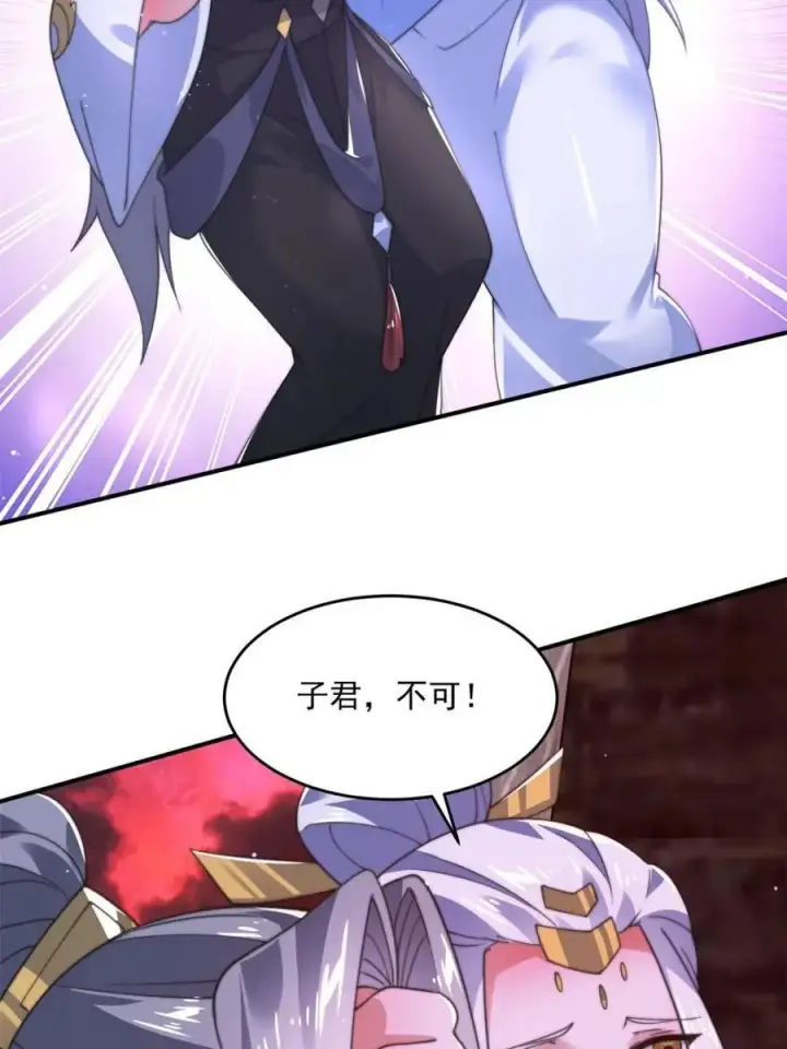 《女徒弟个个想杀我》第198话 等我来Carry！图20