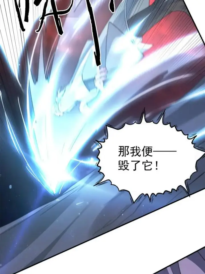 《女徒弟个个想杀我》第198话 等我来Carry！图27