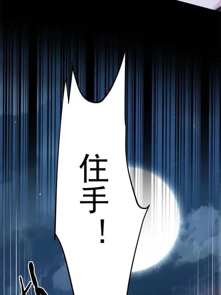 《女徒弟个个想杀我》第198话 等我来Carry！图29