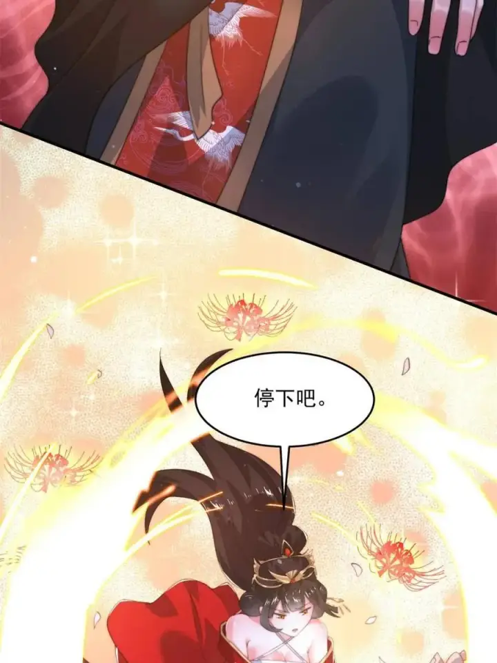 《女徒弟个个想杀我》第198话 等我来Carry！图38