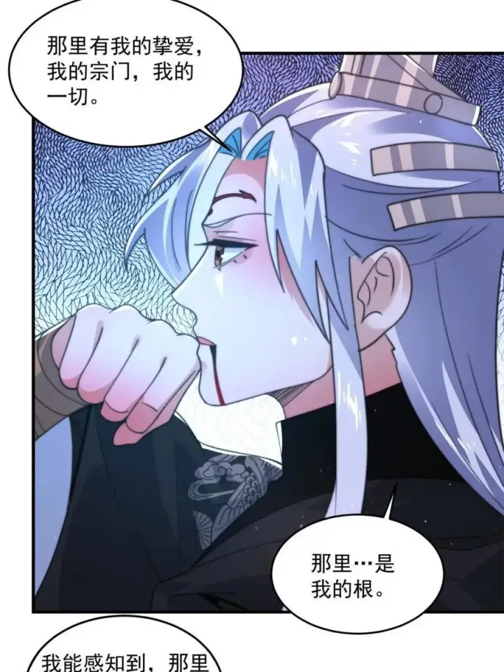《女徒弟个个想杀我》第198话 等我来Carry！图42