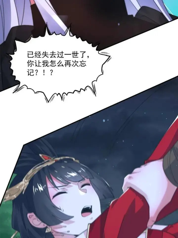 《女徒弟个个想杀我》第199话 别怪我图12