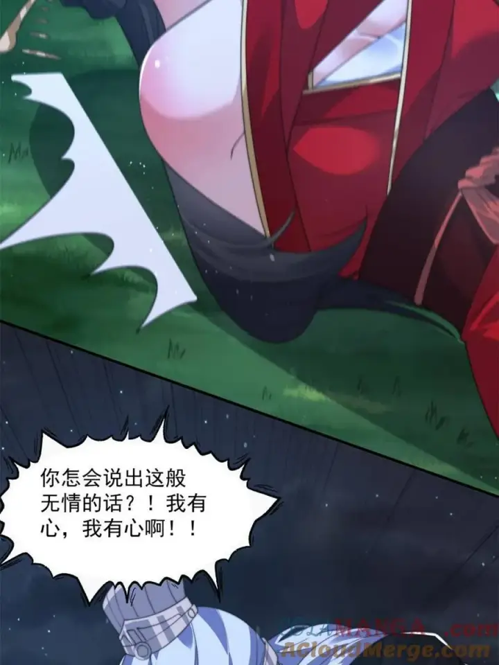 《女徒弟个个想杀我》第199话 别怪我图13