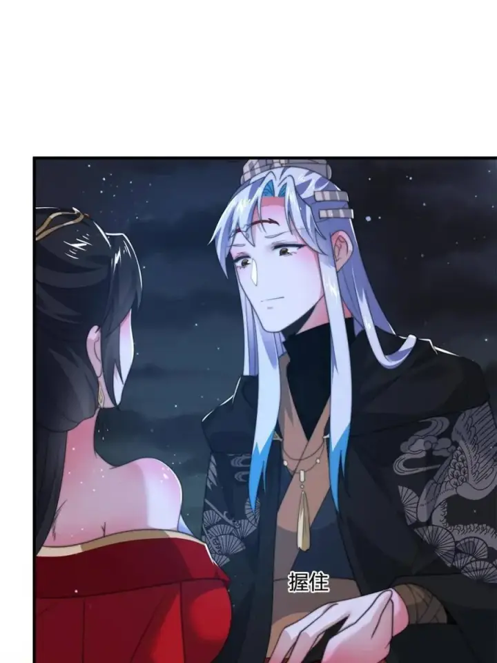 《女徒弟个个想杀我》第199话 别怪我图18