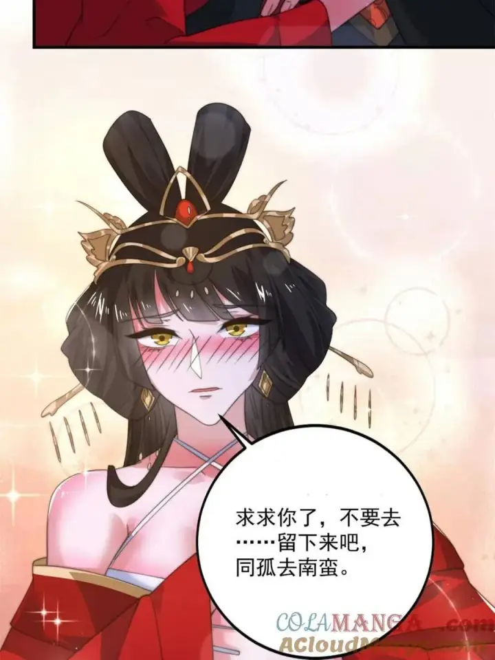 《女徒弟个个想杀我》第199话 别怪我图19