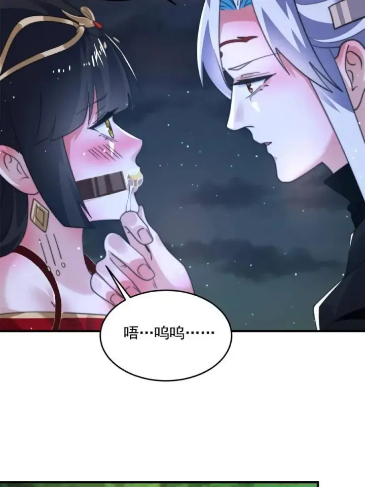 《女徒弟个个想杀我》第199话 别怪我图26