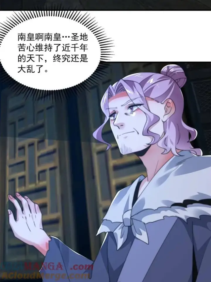 《女徒弟个个想杀我》第199话 别怪我图34