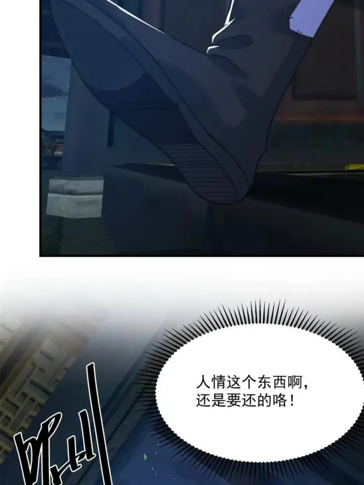 《女徒弟个个想杀我》第199话 别怪我图36