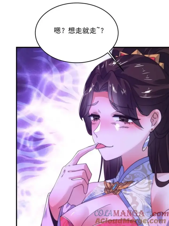 《女徒弟个个想杀我》第199话 别怪我图43