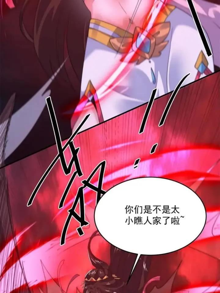 《女徒弟个个想杀我》第199话 别怪我图45