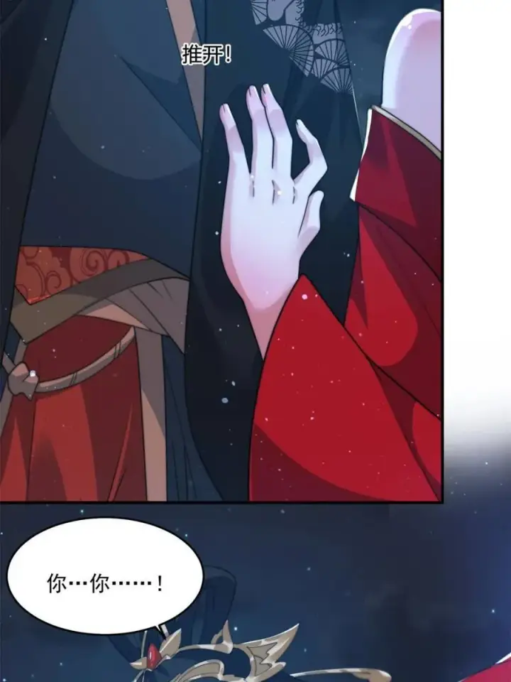 《女徒弟个个想杀我》第199话 别怪我图6