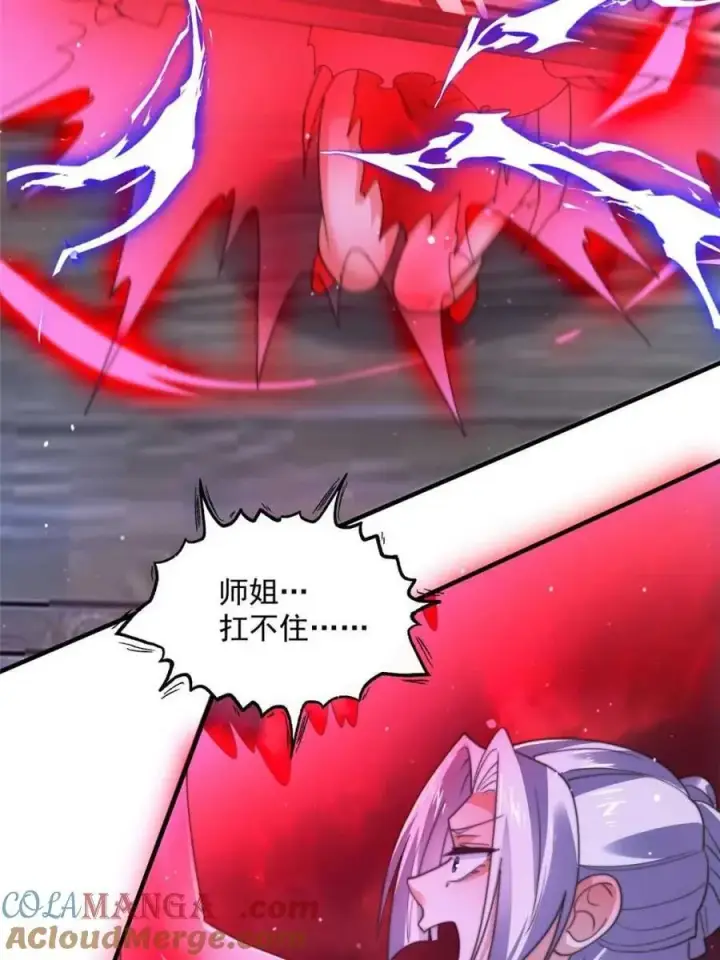 《女徒弟个个想杀我》第200话 啦撒花感谢米娜桑！！图10