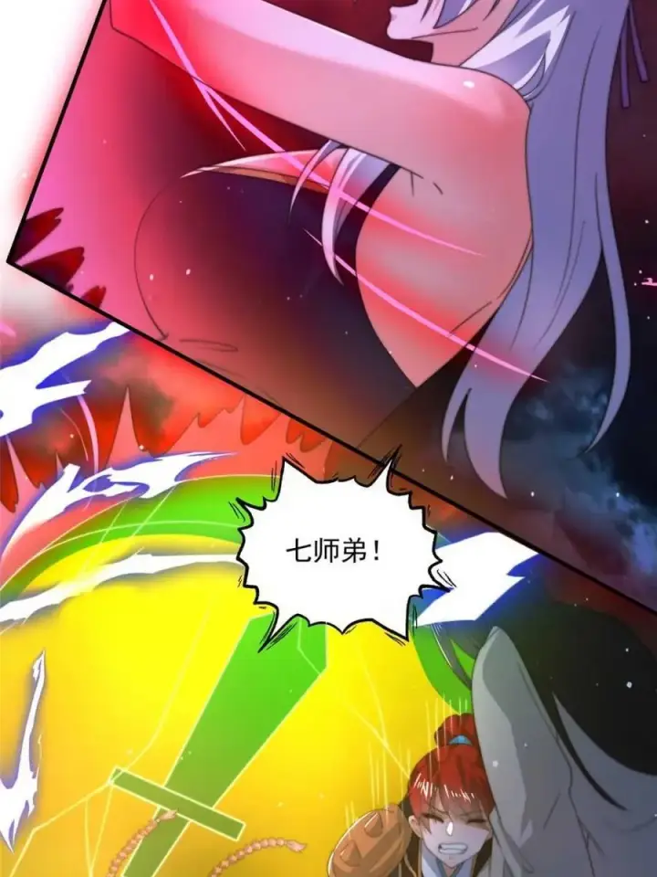 《女徒弟个个想杀我》第200话 啦撒花感谢米娜桑！！图11