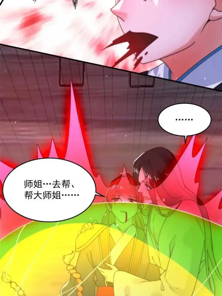 《女徒弟个个想杀我》第200话 啦撒花感谢米娜桑！！图14