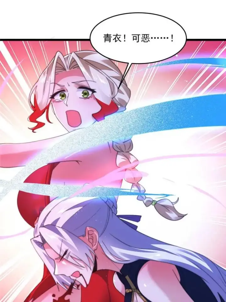 《女徒弟个个想杀我》第200话 啦撒花感谢米娜桑！！图18